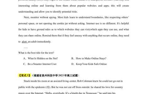 易错点17阅读理解：主旨大意题（大陷阱）-备战2024年高考英语考试易错题（原卷版）_03高考英语_新高考复习资料_2024年新高考资料_专项复习资料