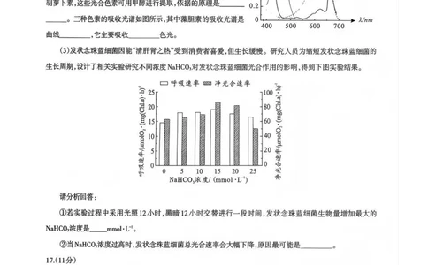 生物试题_全国高考模拟卷_2026年2月_260201四川省泸州市高2023级第二次教学质量诊断性考试（泸州二诊）（全科）