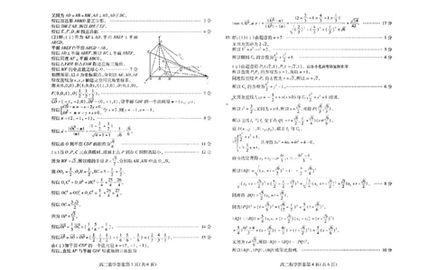 数学答案_全国高考模拟卷_2026年2月_260210（潍坊一模）潍坊市2026年2月高考模拟考试（全科）