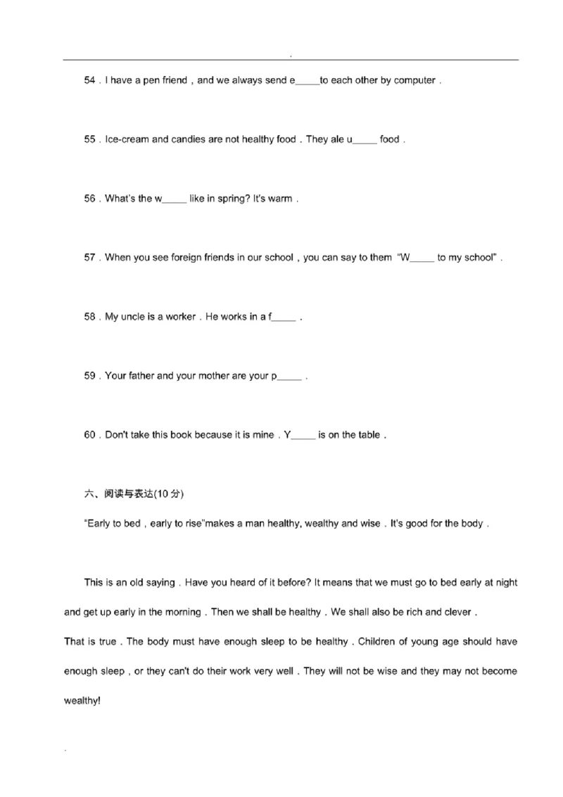 北京市重点中学小升初英语考试模拟试题及答案_北京小升初全套文件_英语