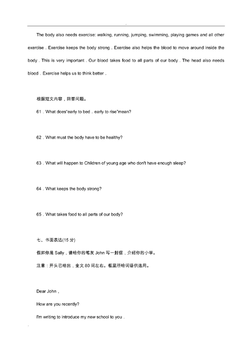 北京市重点中学小升初英语考试模拟试题及答案_北京小升初全套文件_英语