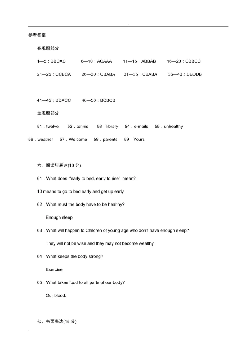北京市重点中学小升初英语考试模拟试题及答案_北京小升初全套文件_英语