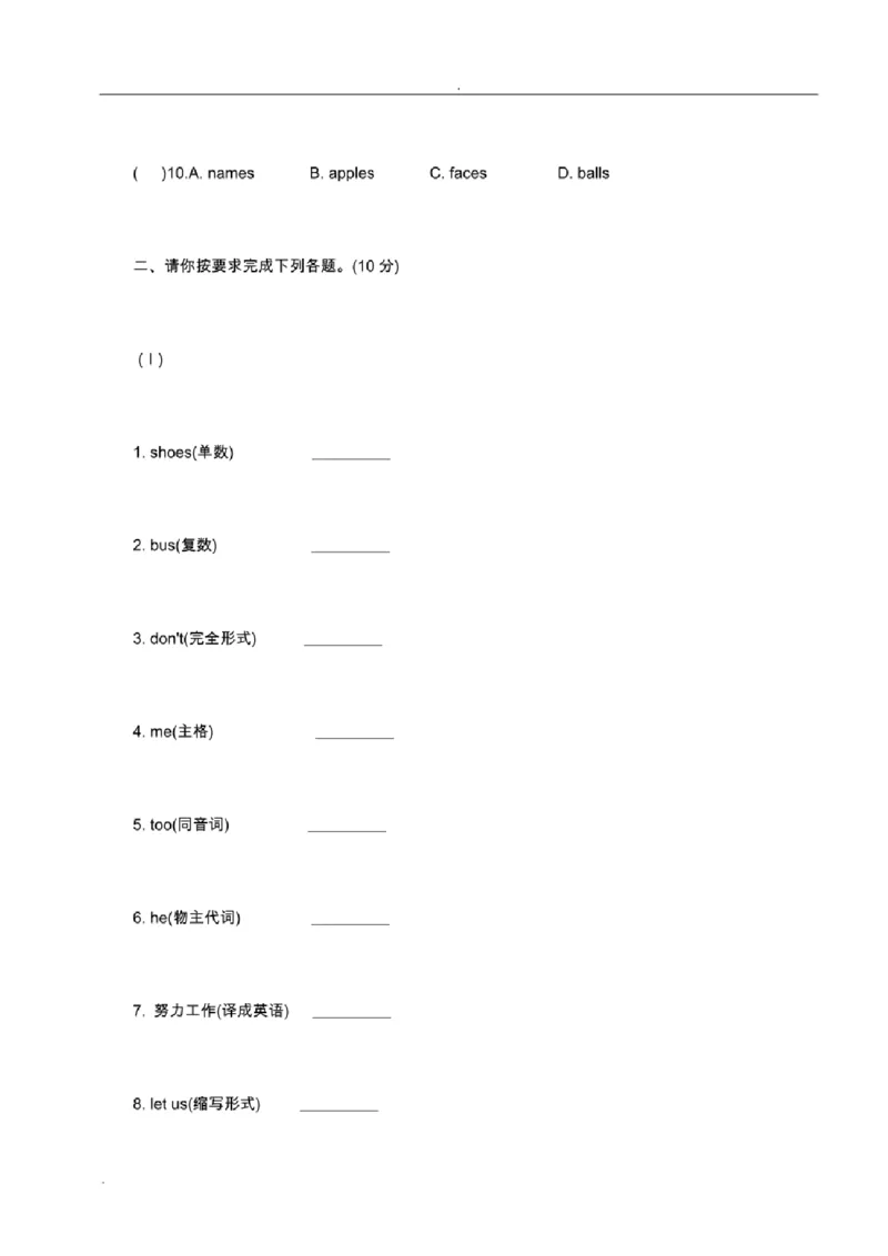 北京市重点中学小升初英语考试模拟试题及答案_北京小升初全套文件_英语