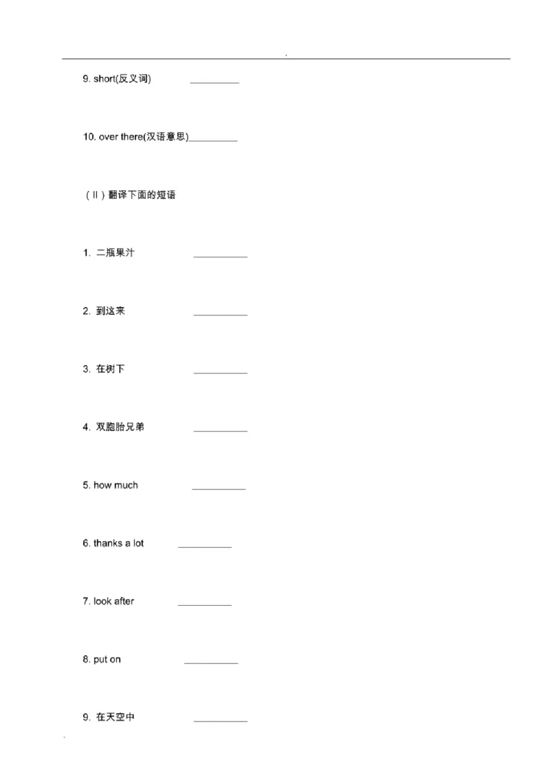 北京市重点中学小升初英语考试模拟试题及答案_北京小升初全套文件_英语