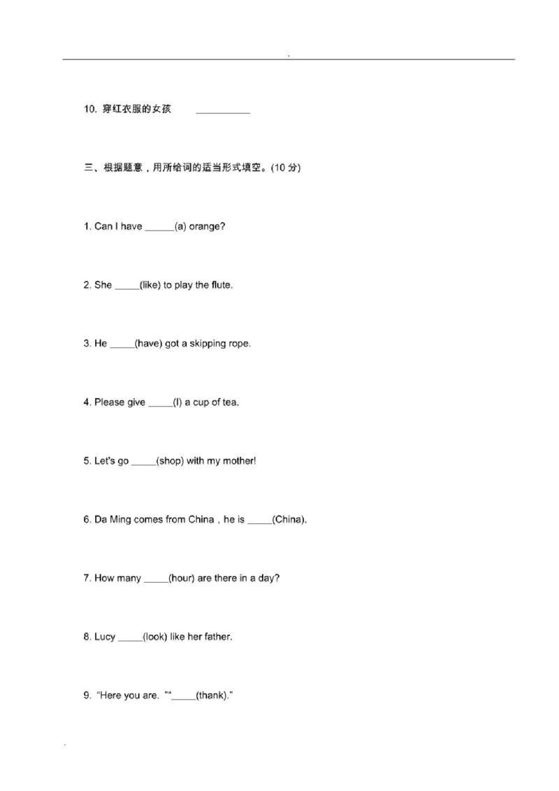 北京市重点中学小升初英语考试模拟试题及答案_北京小升初全套文件_英语