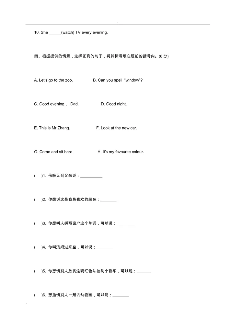 北京市重点中学小升初英语考试模拟试题及答案_北京小升初全套文件_英语