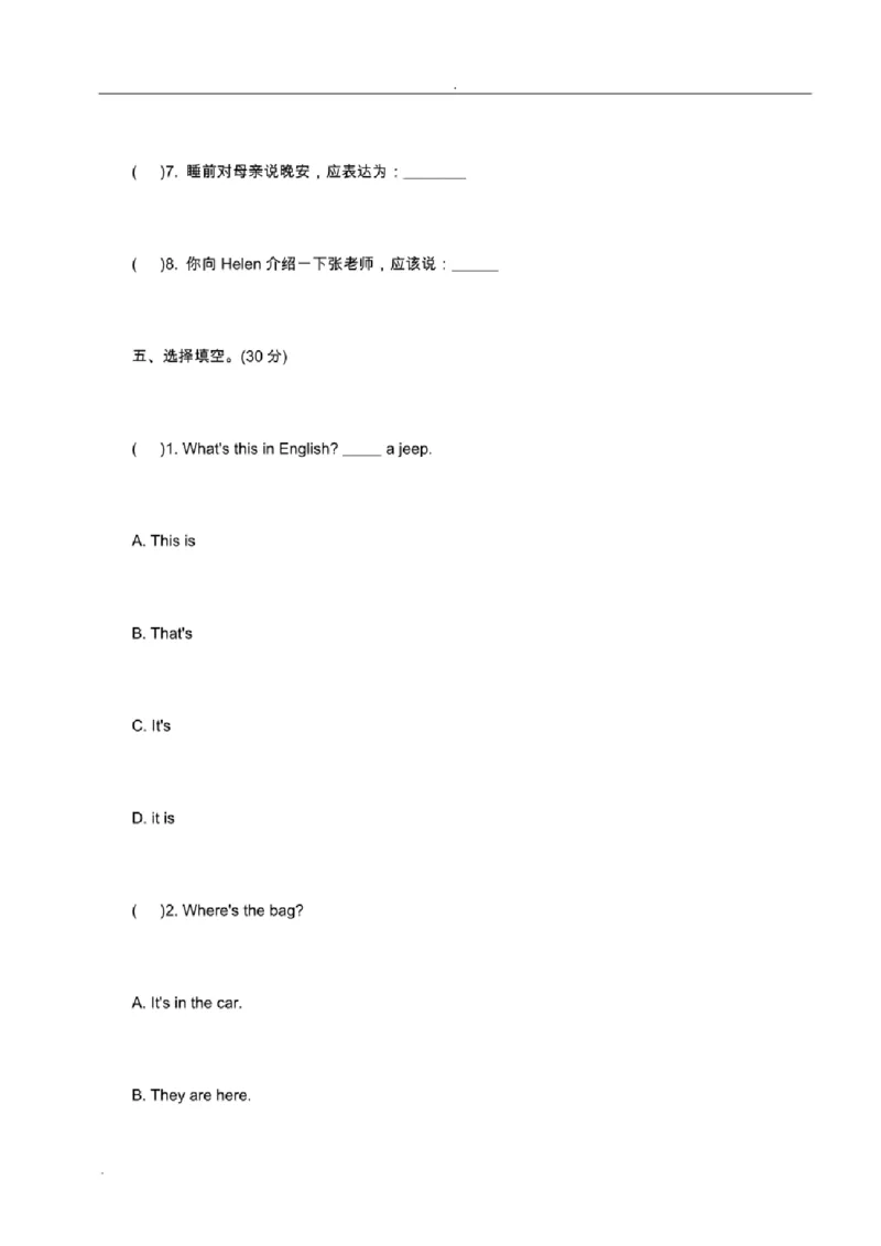 北京市重点中学小升初英语考试模拟试题及答案_北京小升初全套文件_英语