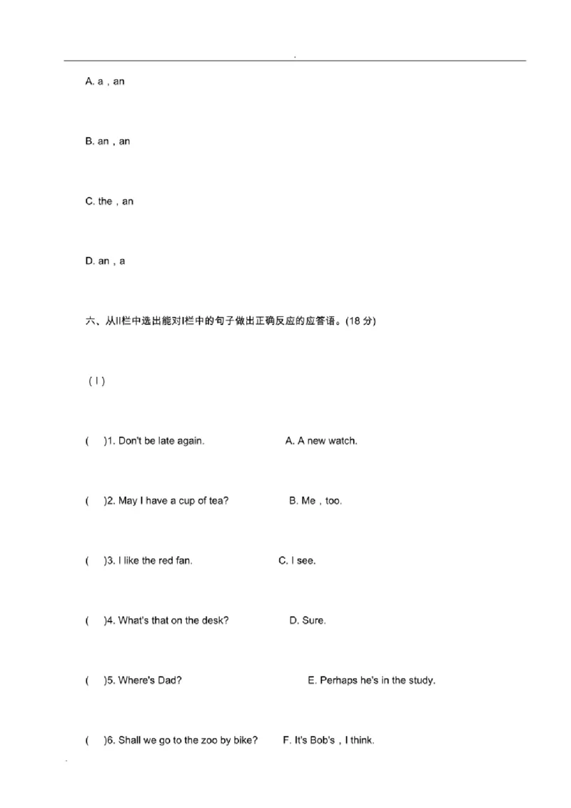 北京市重点中学小升初英语考试模拟试题及答案_北京小升初全套文件_英语