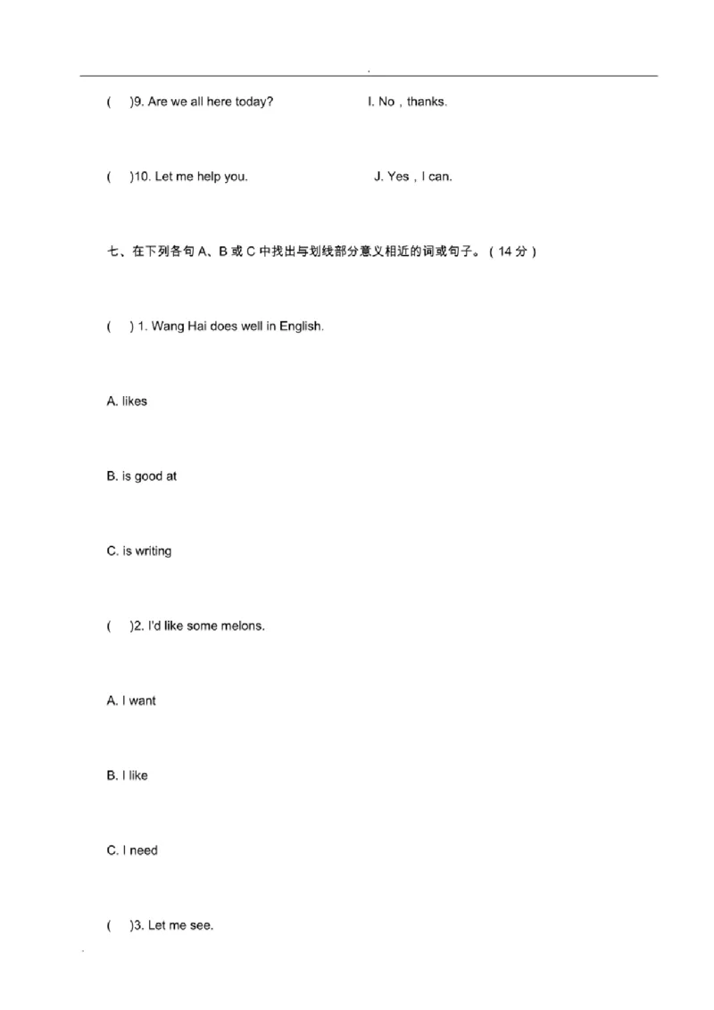 北京市重点中学小升初英语考试模拟试题及答案_北京小升初全套文件_英语