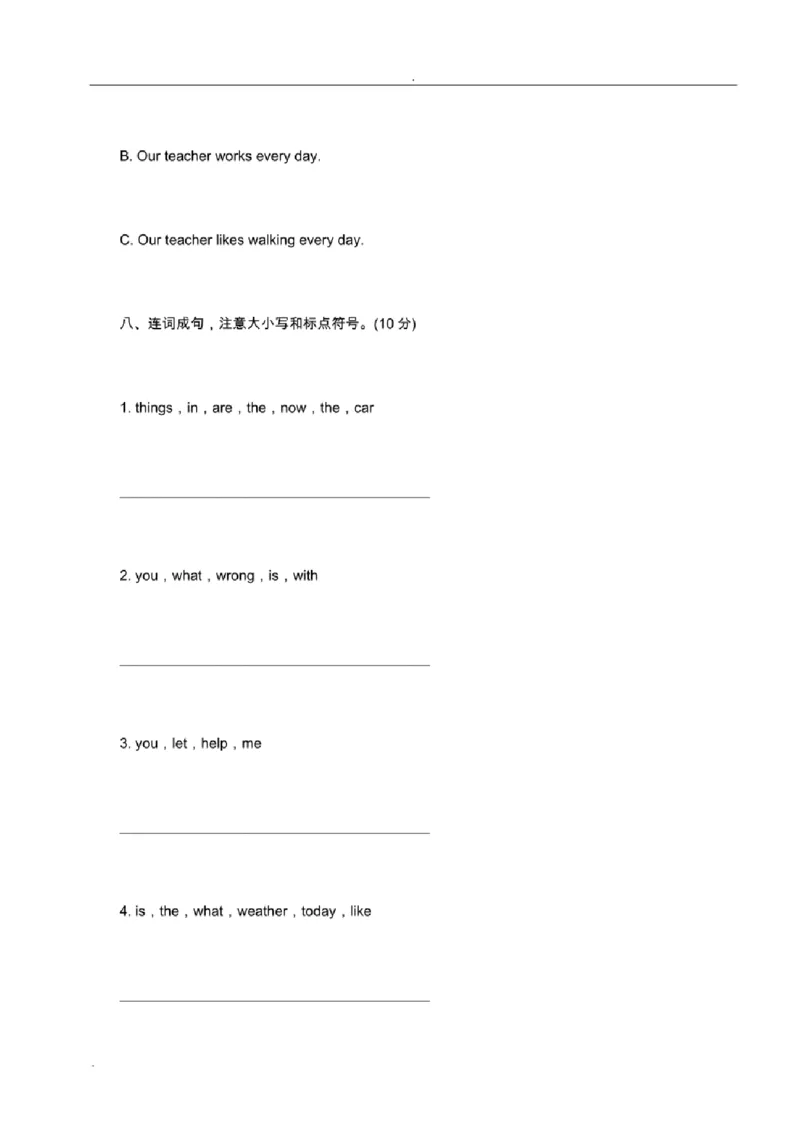 北京市重点中学小升初英语考试模拟试题及答案_北京小升初全套文件_英语