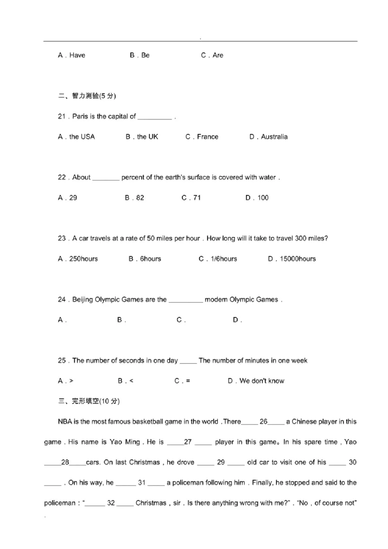 北京市重点中学小升初英语考试模拟试题及答案_北京小升初全套文件_英语