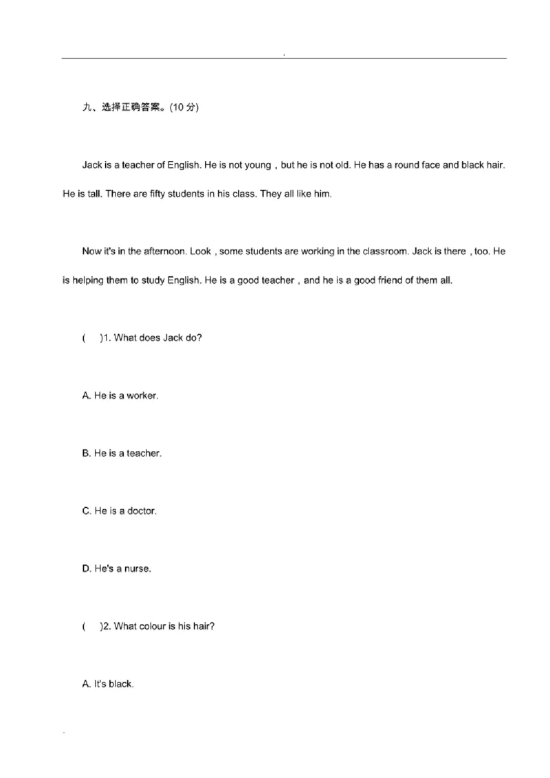 北京市重点中学小升初英语考试模拟试题及答案_北京小升初全套文件_英语