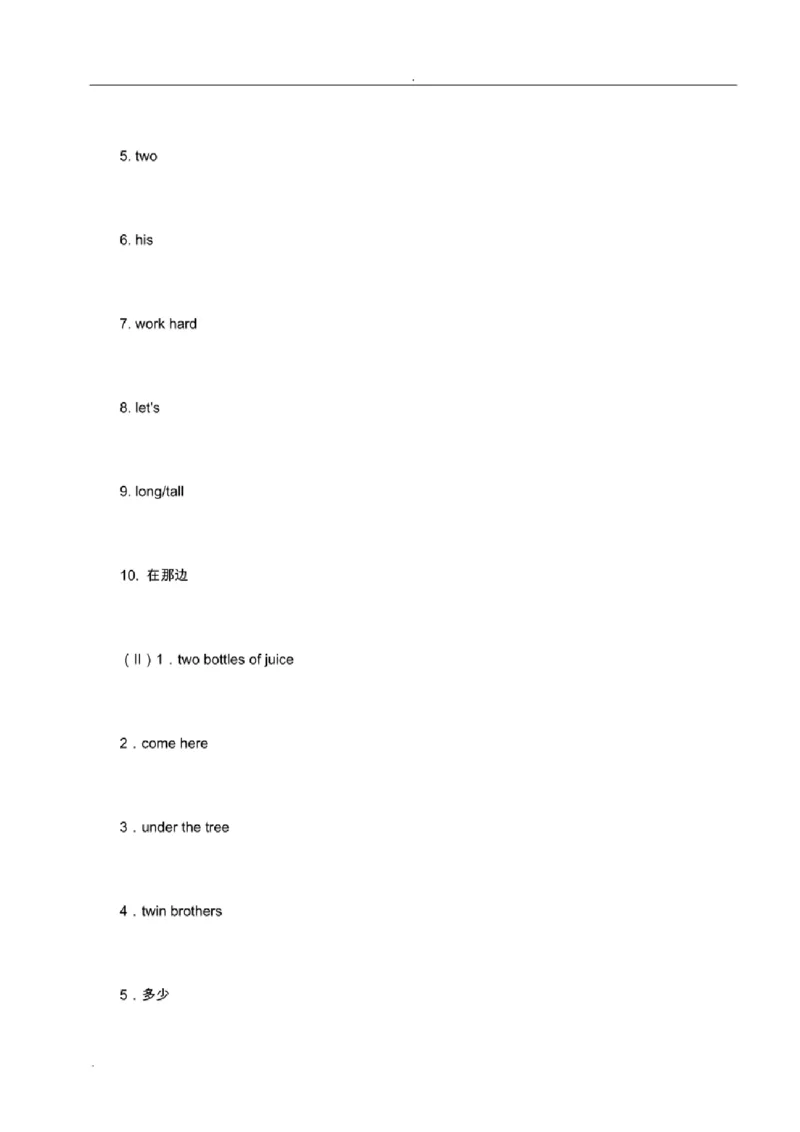 北京市重点中学小升初英语考试模拟试题及答案_北京小升初全套文件_英语