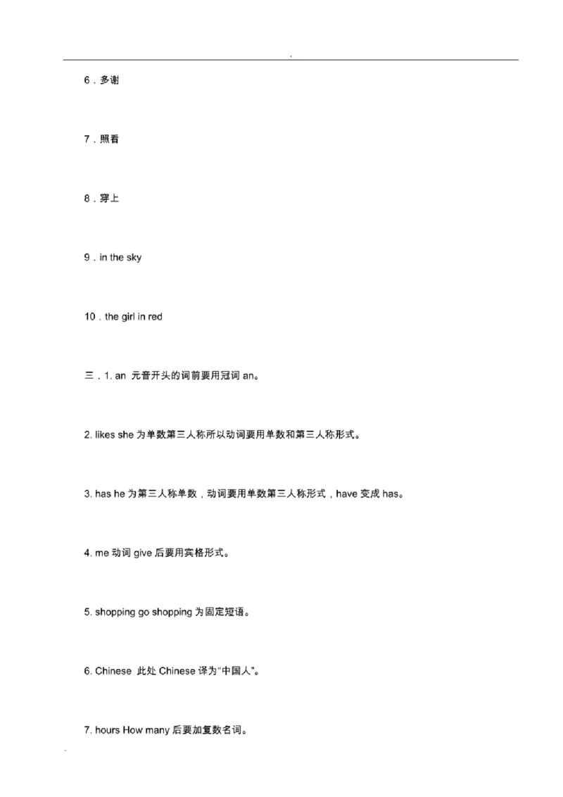 北京市重点中学小升初英语考试模拟试题及答案_北京小升初全套文件_英语