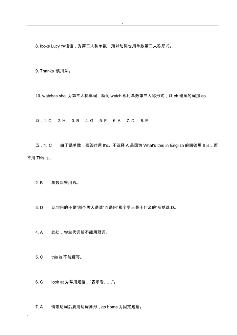 北京市重点中学小升初英语考试模拟试题及答案_北京小升初全套文件_英语