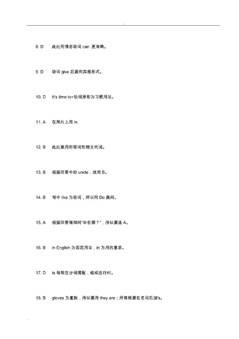 北京市重点中学小升初英语考试模拟试题及答案_北京小升初全套文件_英语