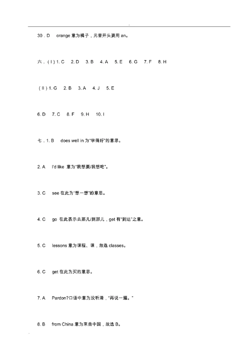 北京市重点中学小升初英语考试模拟试题及答案_北京小升初全套文件_英语