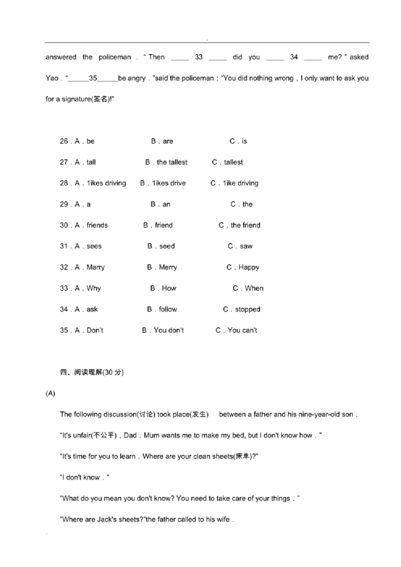 北京市重点中学小升初英语考试模拟试题及答案_北京小升初全套文件_英语