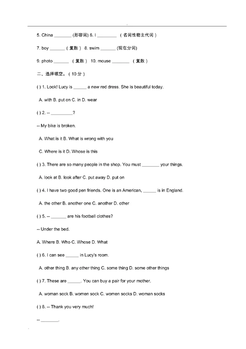 北京市重点中学小升初英语考试模拟试题及答案_北京小升初全套文件_英语