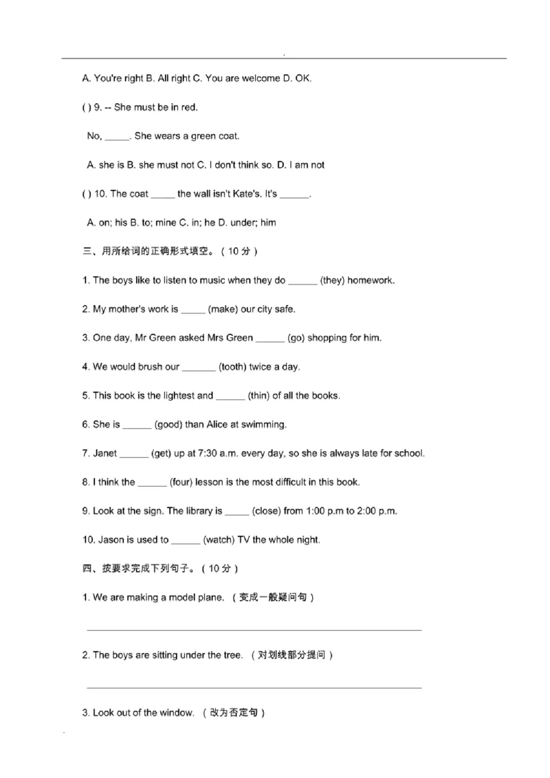 北京市重点中学小升初英语考试模拟试题及答案_北京小升初全套文件_英语