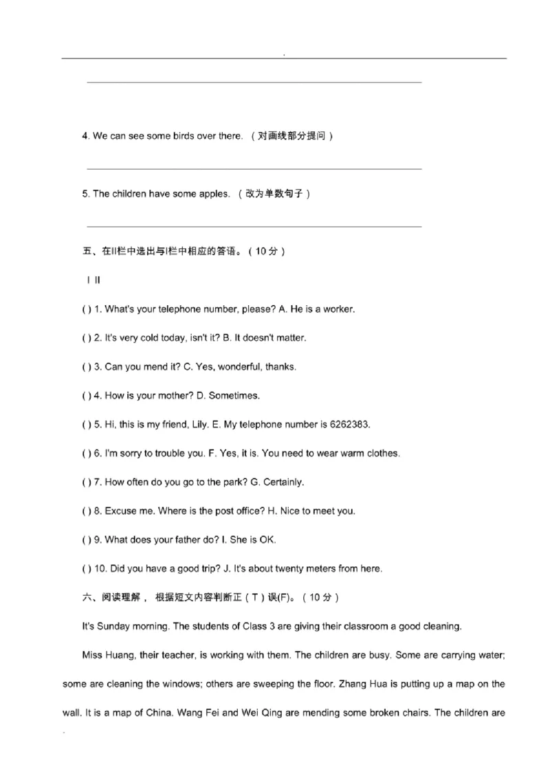 北京市重点中学小升初英语考试模拟试题及答案_北京小升初全套文件_英语