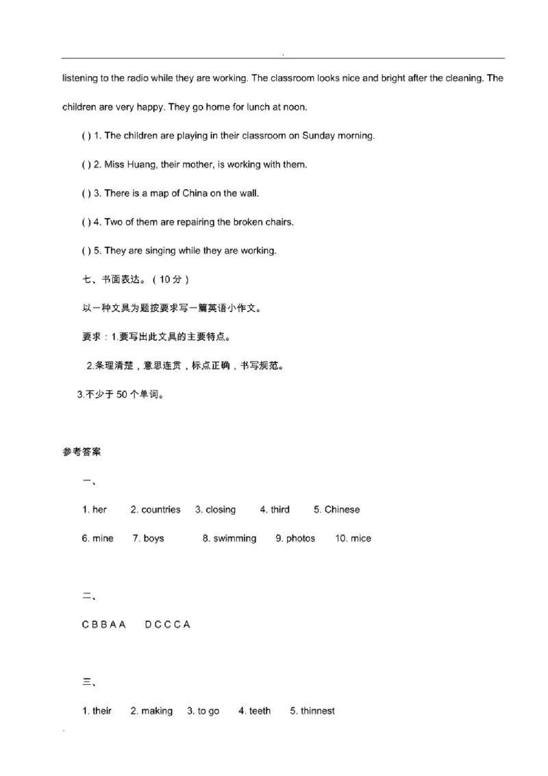 北京市重点中学小升初英语考试模拟试题及答案_北京小升初全套文件_英语