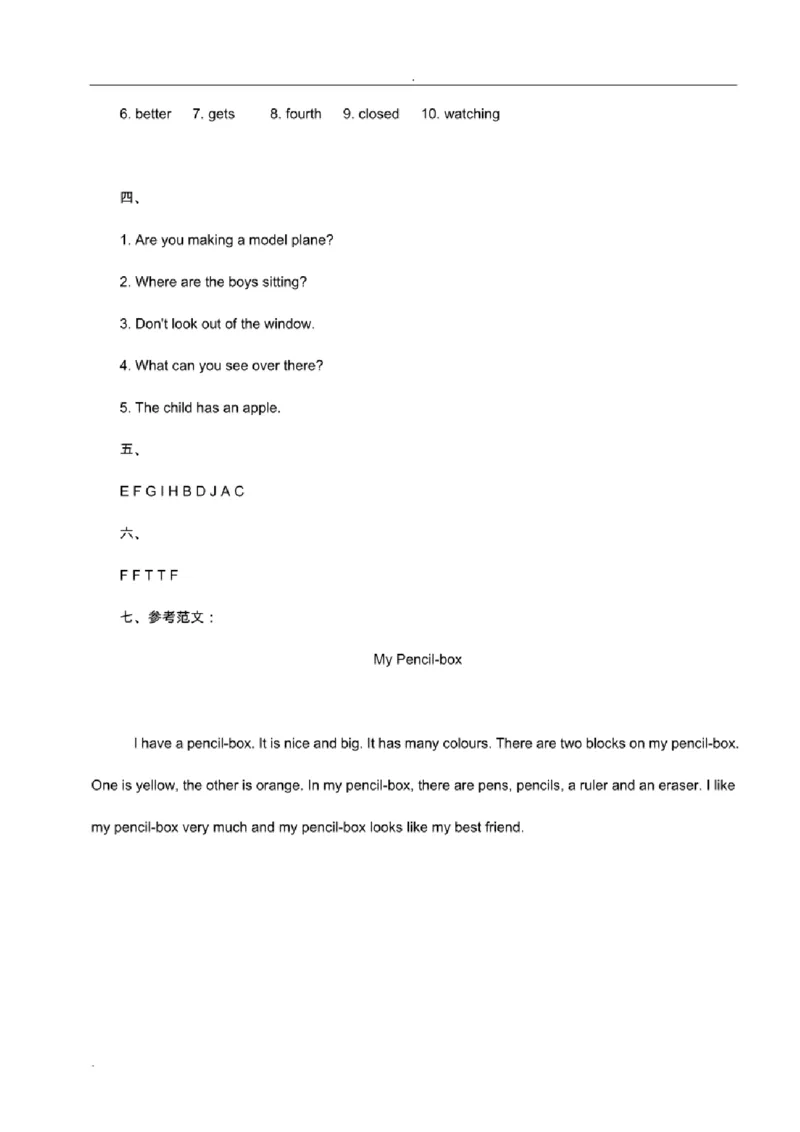 北京市重点中学小升初英语考试模拟试题及答案_北京小升初全套文件_英语