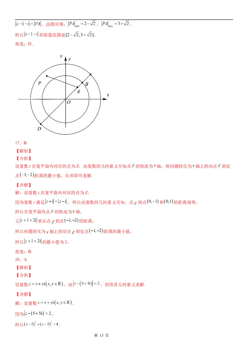 微专题与复数模相关的轨迹（图形）问题学案&mdash;&mdash;2023届高考数学一轮《考点&middot;题型&middot;技巧》精讲与精练_02高考数学_通用版（老高考）复习资料_2023年复习资料_一轮复习