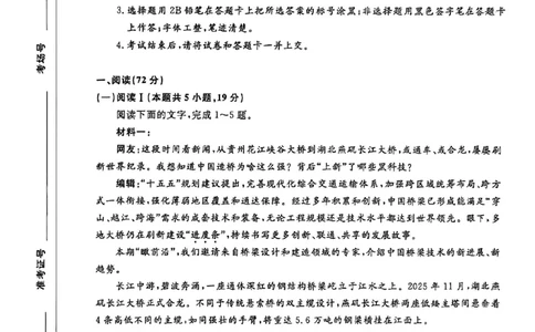 河北邯郸高三上学期金科联考二月份语文试卷_全国高考模拟卷_2026年2月_260203河北省2026年高三2月份金科大联考（全科）_河北高三上学期金科联考二月份语文试卷（含答案）