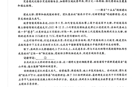 河北邯郸高三上学期金科联考二月份语文试卷_全国高考模拟卷_2026年2月_260203河北省2026年高三2月份金科大联考（全科）_河北高三上学期金科联考二月份语文试卷（含答案）