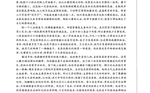 河北邯郸高三上学期金科联考二月份语文试卷_全国高考模拟卷_2026年2月_260203河北省2026年高三2月份金科大联考（全科）_河北高三上学期金科联考二月份语文试卷（含答案）