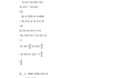 6.4练习十八_小学1-6年级常用的上册资源汇总_六年级上册资料(1)_七彩课堂人教版数学六年级上册教学资源包_第六单元百分数（一）_6.4练习十八_课时练