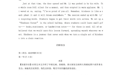 云南省昆明市第一中学等学校2025-2026学年高三上学期1月复习诊断英语试题英语参考答案_全国高考模拟卷_2026年2月_昆明一中2026届高三上学期1月复习诊断英语试题