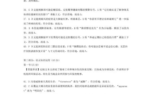 云南省昆明市第一中学等学校2025-2026学年高三上学期1月复习诊断英语试题英语参考答案_全国高考模拟卷_2026年2月_昆明一中2026届高三上学期1月复习诊断英语试题