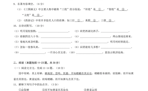 语文-2024年秋季七年级入学分班考试模拟卷（北京专用）03（原卷版）_北京小升初全套文件_语文