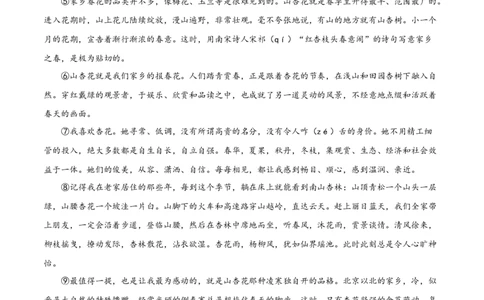 语文-2024年秋季七年级入学分班考试模拟卷（北京专用）03（原卷版）_北京小升初全套文件_语文