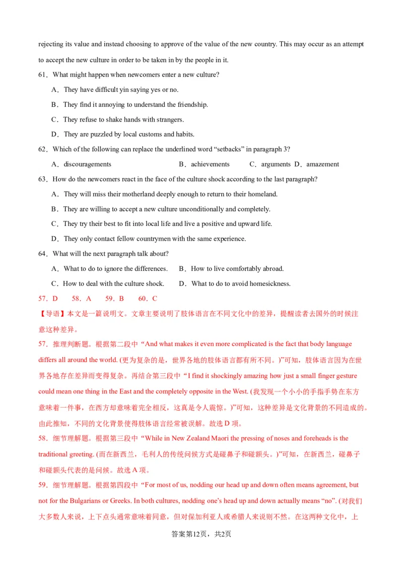 单元提升卷07Unit1CulturalHeritage（解析版）_03高考英语_新高考复习资料_2024年新高考资料_一轮复习资料_完2024年高考英语一轮复习考点通关卷（新高考）_单元提升卷（01-16）