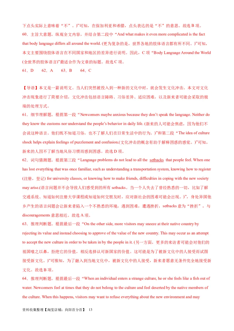 单元提升卷07Unit1CulturalHeritage（解析版）_03高考英语_新高考复习资料_2024年新高考资料_一轮复习资料_完2024年高考英语一轮复习考点通关卷（新高考）_单元提升卷（01-16）