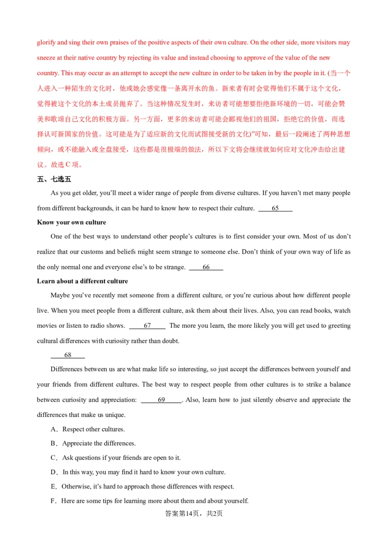 单元提升卷07Unit1CulturalHeritage（解析版）_03高考英语_新高考复习资料_2024年新高考资料_一轮复习资料_完2024年高考英语一轮复习考点通关卷（新高考）_单元提升卷（01-16）