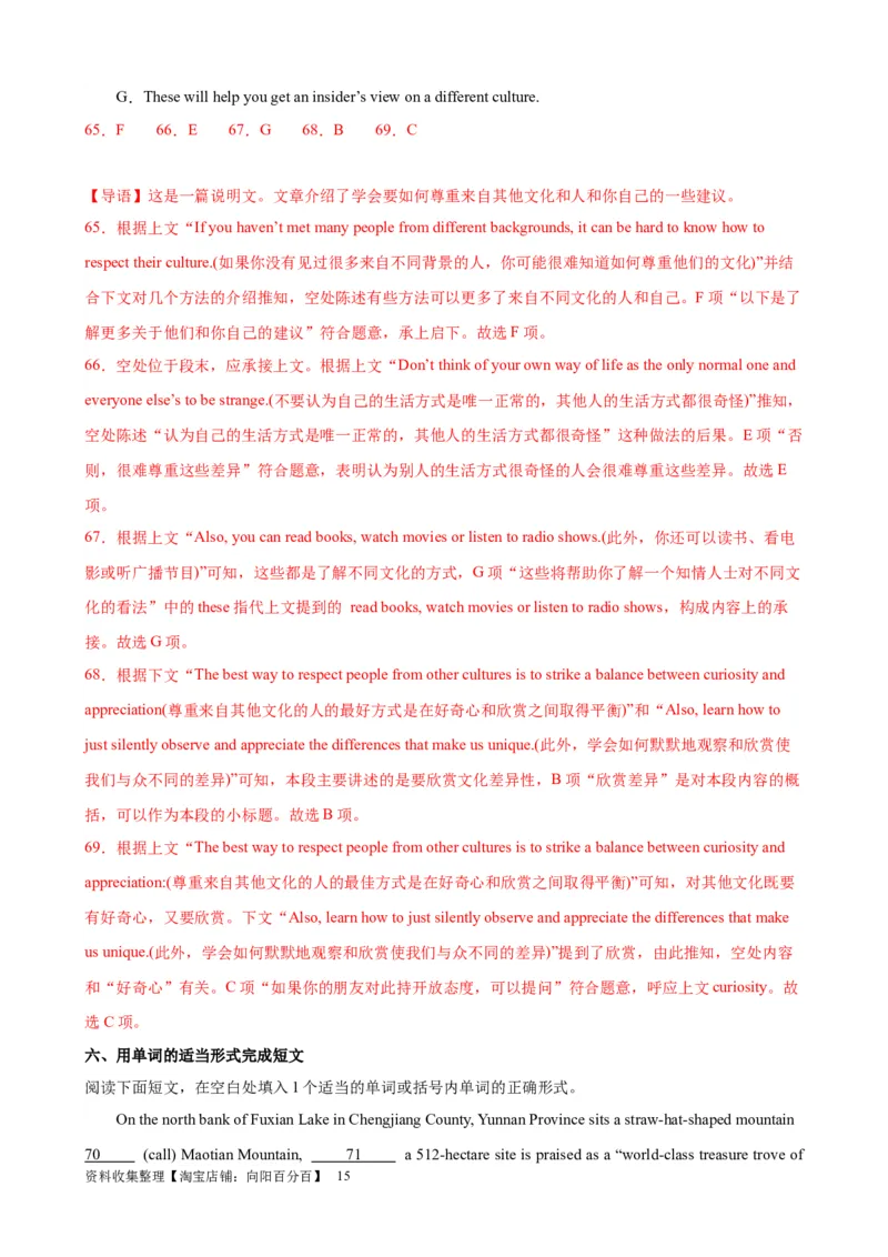 单元提升卷07Unit1CulturalHeritage（解析版）_03高考英语_新高考复习资料_2024年新高考资料_一轮复习资料_完2024年高考英语一轮复习考点通关卷（新高考）_单元提升卷（01-16）