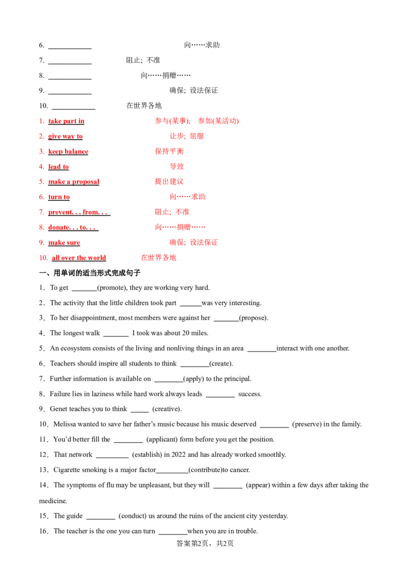 单元提升卷07Unit1CulturalHeritage（解析版）_03高考英语_新高考复习资料_2024年新高考资料_一轮复习资料_完2024年高考英语一轮复习考点通关卷（新高考）_单元提升卷（01-16）