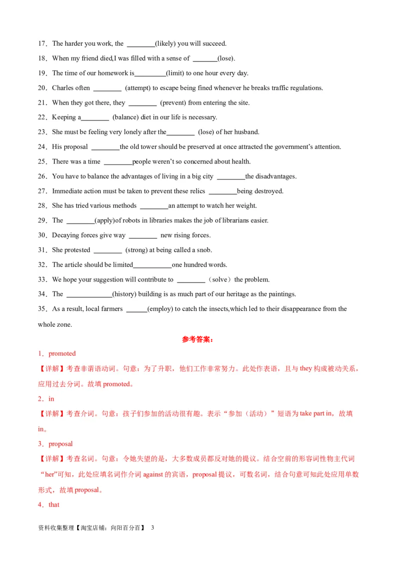 单元提升卷07Unit1CulturalHeritage（解析版）_03高考英语_新高考复习资料_2024年新高考资料_一轮复习资料_完2024年高考英语一轮复习考点通关卷（新高考）_单元提升卷（01-16）