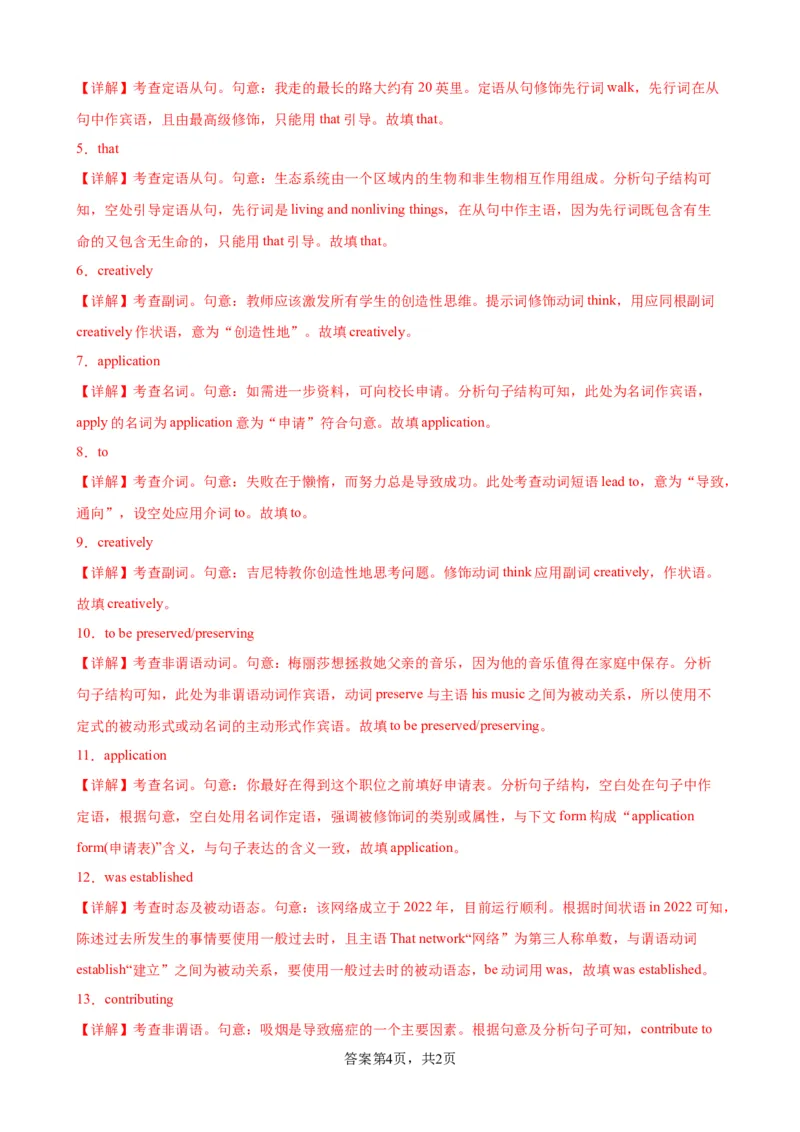 单元提升卷07Unit1CulturalHeritage（解析版）_03高考英语_新高考复习资料_2024年新高考资料_一轮复习资料_完2024年高考英语一轮复习考点通关卷（新高考）_单元提升卷（01-16）