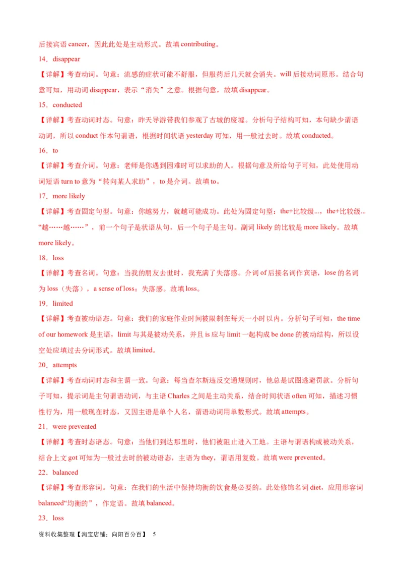 单元提升卷07Unit1CulturalHeritage（解析版）_03高考英语_新高考复习资料_2024年新高考资料_一轮复习资料_完2024年高考英语一轮复习考点通关卷（新高考）_单元提升卷（01-16）