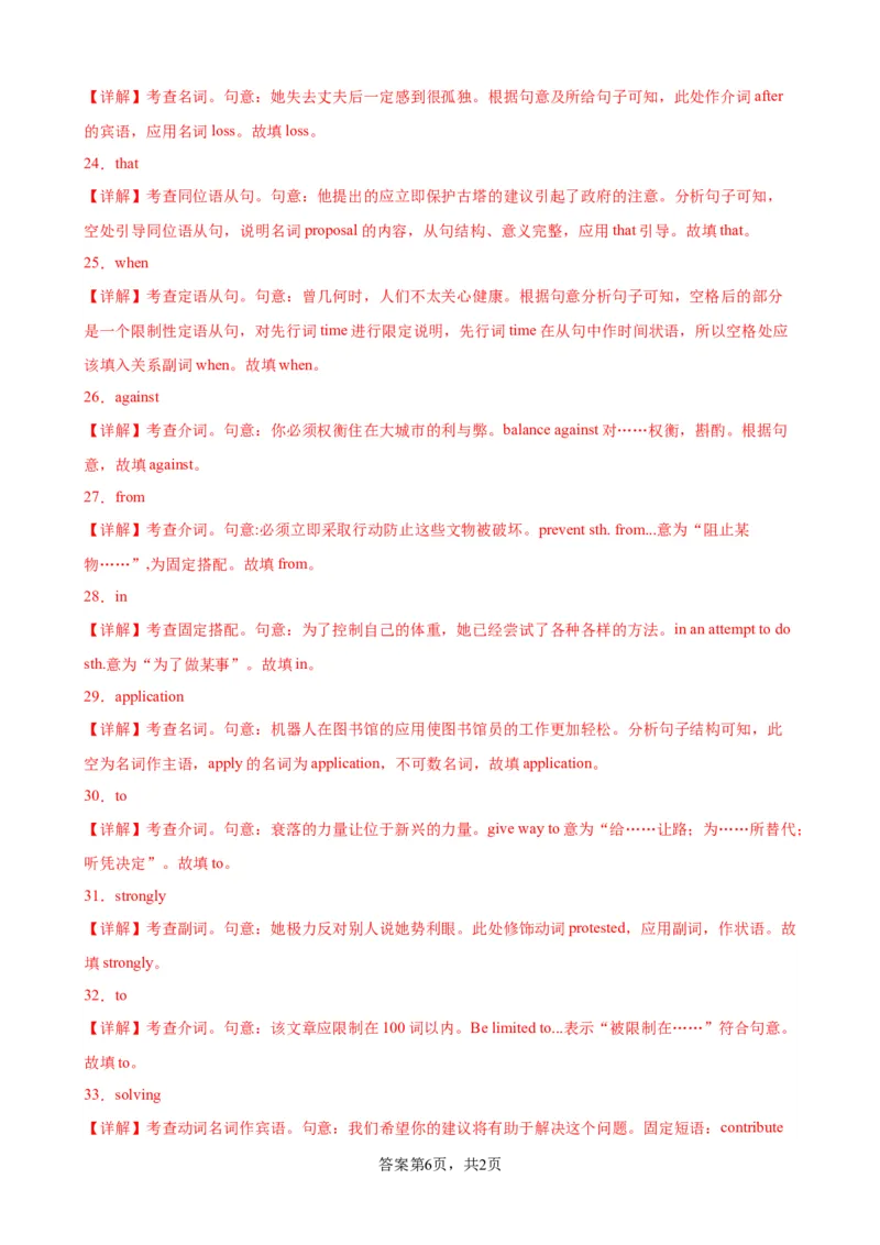 单元提升卷07Unit1CulturalHeritage（解析版）_03高考英语_新高考复习资料_2024年新高考资料_一轮复习资料_完2024年高考英语一轮复习考点通关卷（新高考）_单元提升卷（01-16）