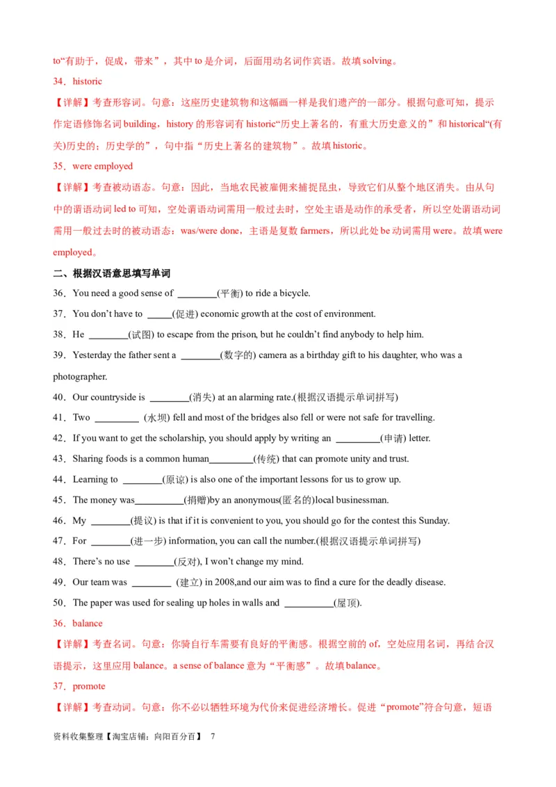 单元提升卷07Unit1CulturalHeritage（解析版）_03高考英语_新高考复习资料_2024年新高考资料_一轮复习资料_完2024年高考英语一轮复习考点通关卷（新高考）_单元提升卷（01-16）
