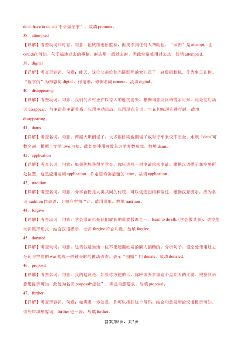 单元提升卷07Unit1CulturalHeritage（解析版）_03高考英语_新高考复习资料_2024年新高考资料_一轮复习资料_完2024年高考英语一轮复习考点通关卷（新高考）_单元提升卷（01-16）