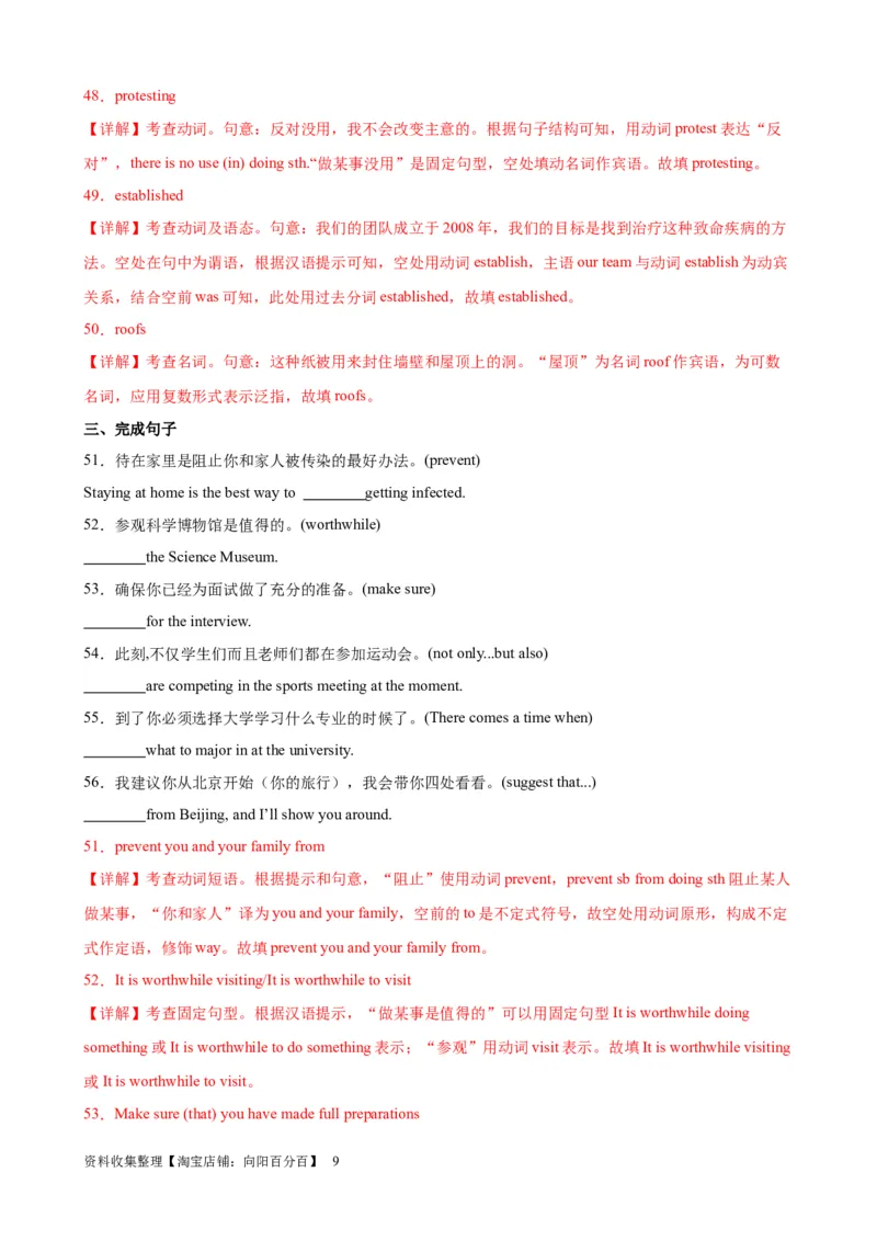 单元提升卷07Unit1CulturalHeritage（解析版）_03高考英语_新高考复习资料_2024年新高考资料_一轮复习资料_完2024年高考英语一轮复习考点通关卷（新高考）_单元提升卷（01-16）