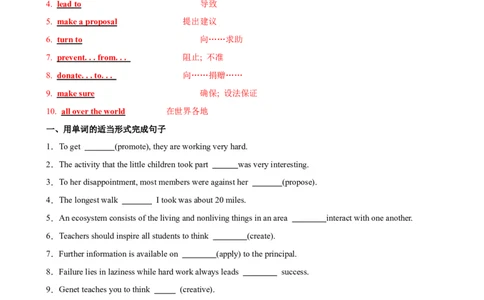 单元提升卷07Unit1CulturalHeritage（解析版）_03高考英语_新高考复习资料_2024年新高考资料_一轮复习资料_完2024年高考英语一轮复习考点通关卷（新高考）_单元提升卷（01-16）