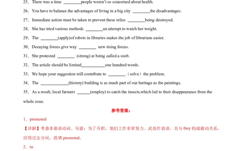 单元提升卷07Unit1CulturalHeritage（解析版）_03高考英语_新高考复习资料_2024年新高考资料_一轮复习资料_完2024年高考英语一轮复习考点通关卷（新高考）_单元提升卷（01-16）